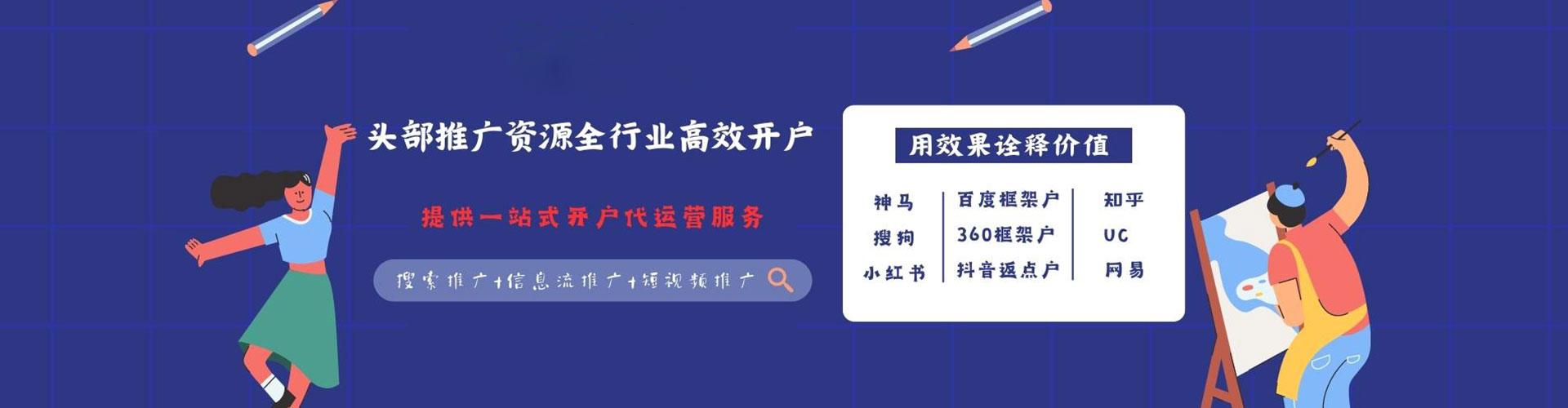 射洪百度运营推广